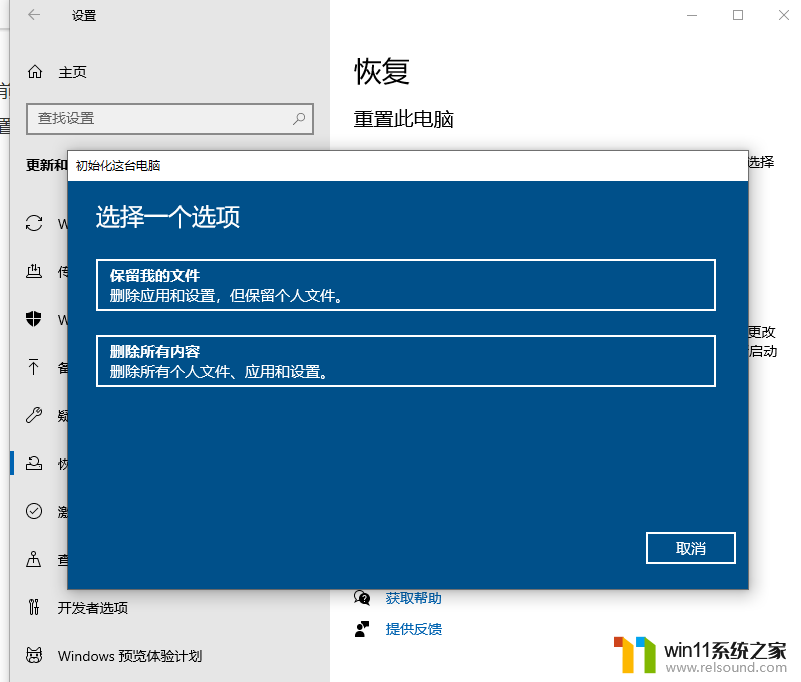 win10怎么把电脑恢复出厂设置_如何将win10电脑恢复出厂设置