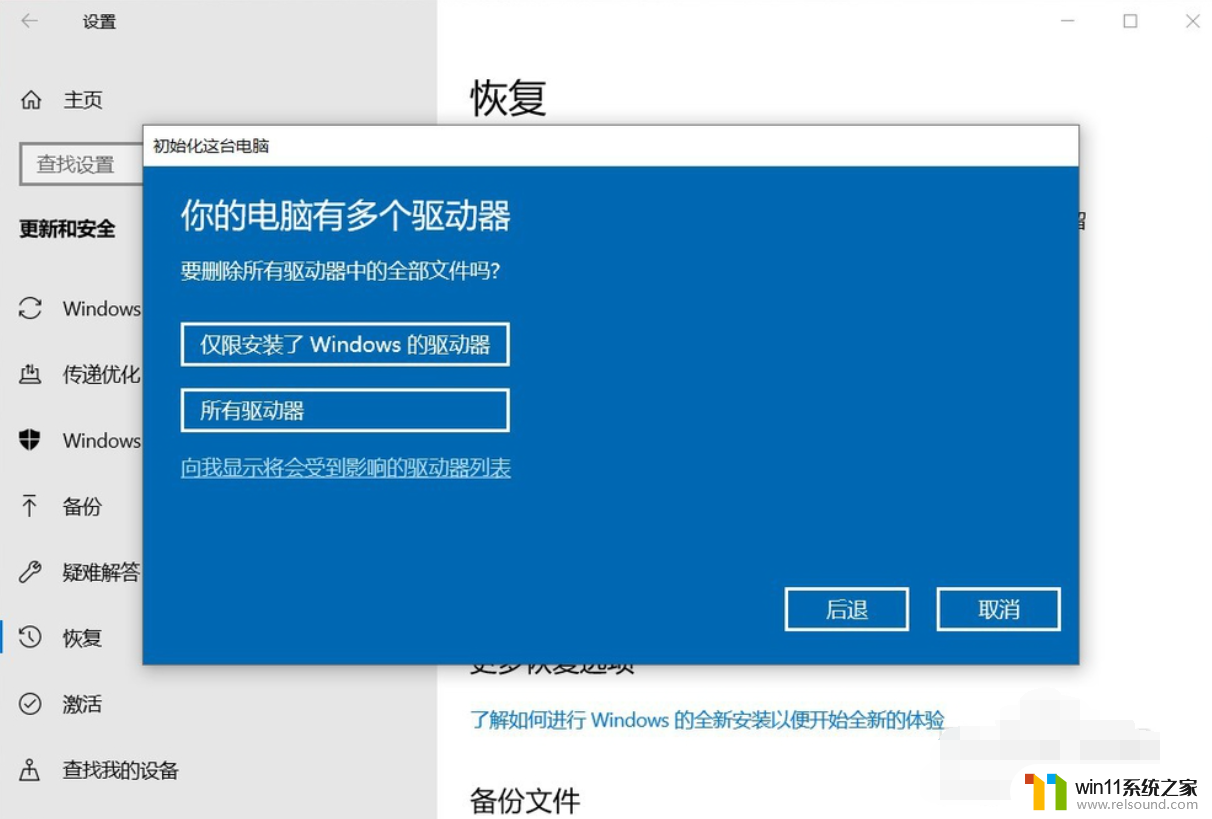 win10怎么把电脑恢复出厂设置_如何将win10电脑恢复出厂设置