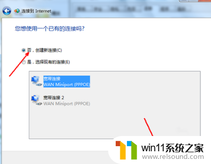 win7添加无线网络连接方法_win7系统如何连接无线网络