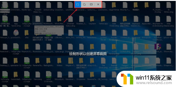 苹果双系统win10怎么截图_苹果win10双系统截屏教程