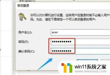 怎么去除win10开机密码_清除win10登录密码设置方法
