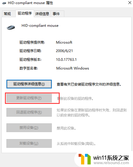 win10鼠标与实际位置偏移怎么办_win10鼠标和实际位置不一样修复方法