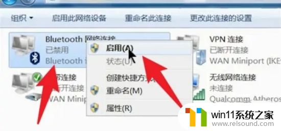 win7系统没有蓝牙功能怎么办_win7电脑蓝牙开关不见了解决方法