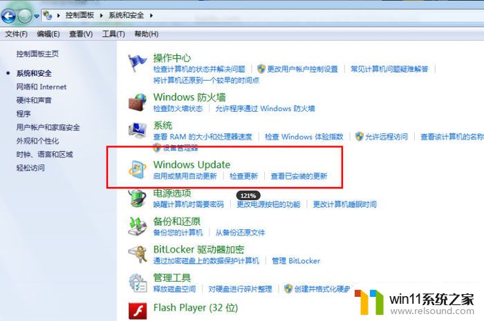 怎么永久关闭win7更新_如何永久关闭win7自动更新