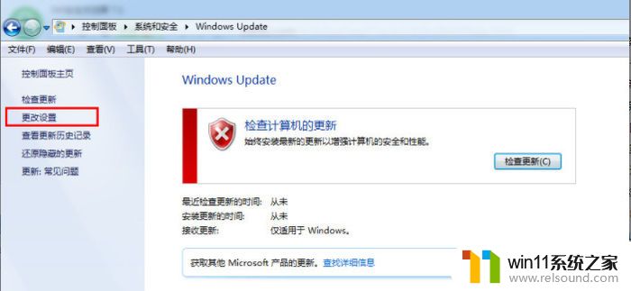 怎么永久关闭win7更新_如何永久关闭win7自动更新