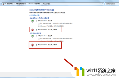 win7电脑防火墙怎么关闭_win7系统如何关闭防火墙