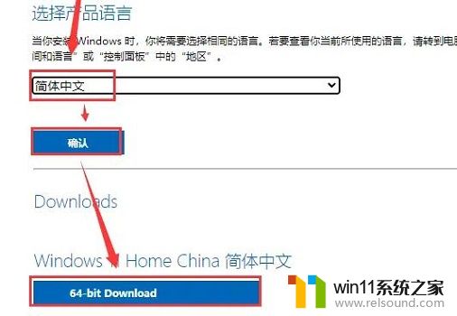 联想pro14如何升级win11系统_联想pro14升级win11系统的图文教程