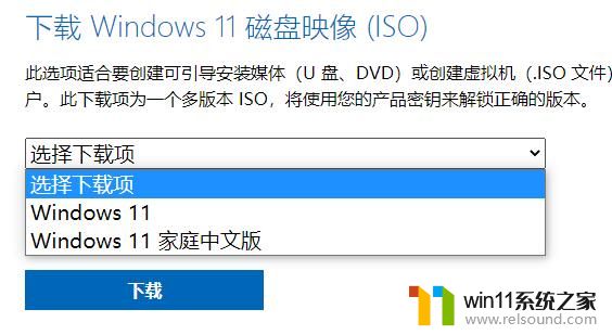 联想pro14如何升级win11系统_联想pro14升级win11系统的图文教程