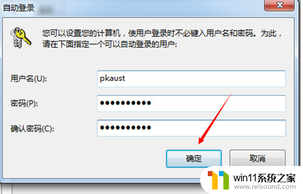 如何取消电脑开机密码win7_清除win7登录密码设置方法