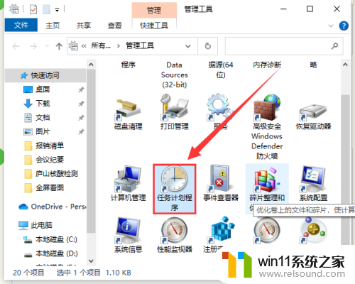 windows10怎么定时自动关机_windows10设置自动定时关机方法