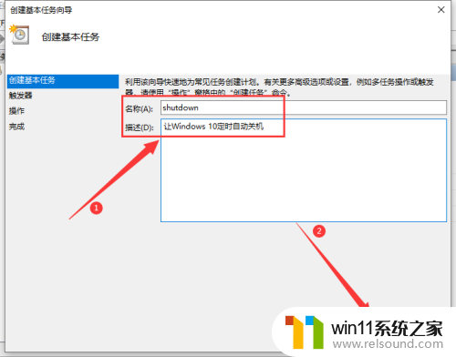 windows10怎么定时自动关机_windows10设置自动定时关机方法