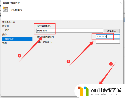 windows10怎么定时自动关机_windows10设置自动定时关机方法