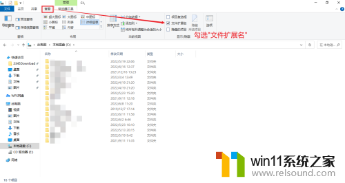 windows10怎么显示文件后缀名_windows10如何显示文件后缀名格式