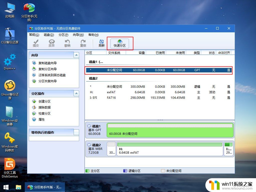 华硕电脑怎么重装win10_华硕电脑重装win10的方法