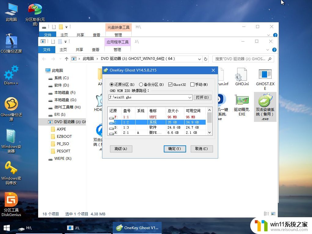 windows10重装u盘怎么操作_u盘安装windows10系统全程图解