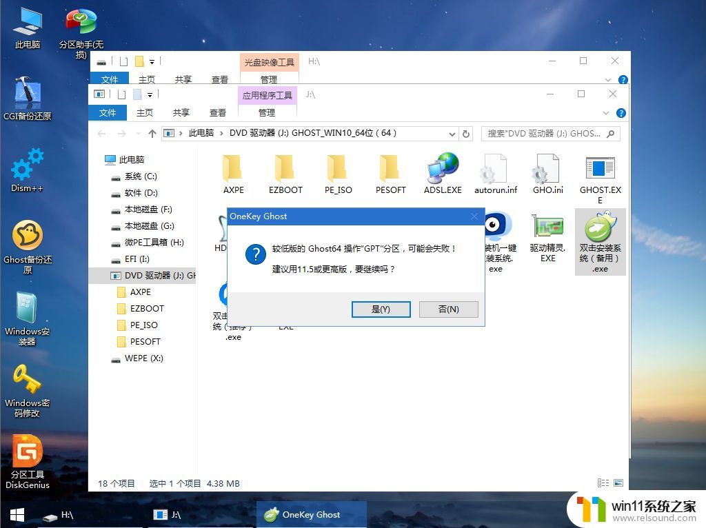 windows10重装u盘怎么操作_u盘安装windows10系统全程图解