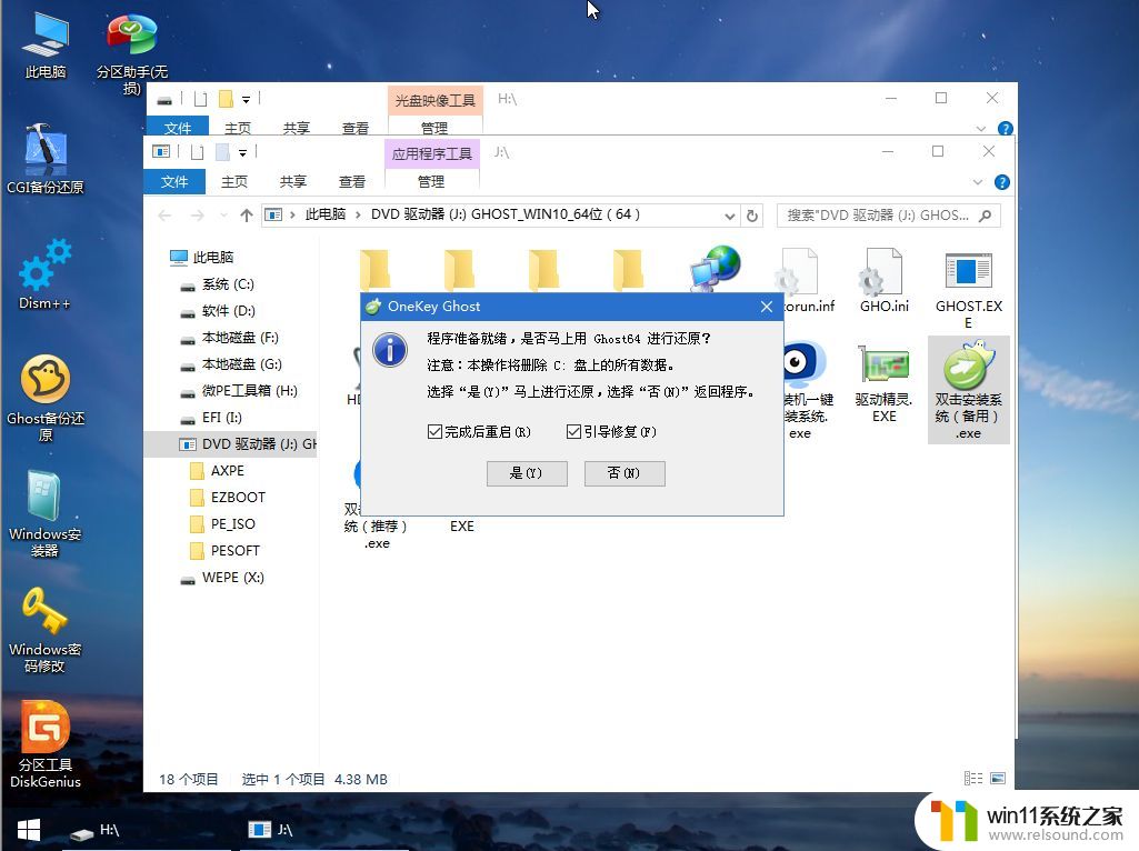 windows10重装u盘怎么操作_u盘安装windows10系统全程图解