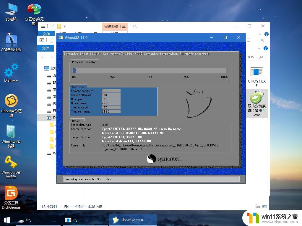 windows10重装u盘怎么操作_u盘安装windows10系统全程图解