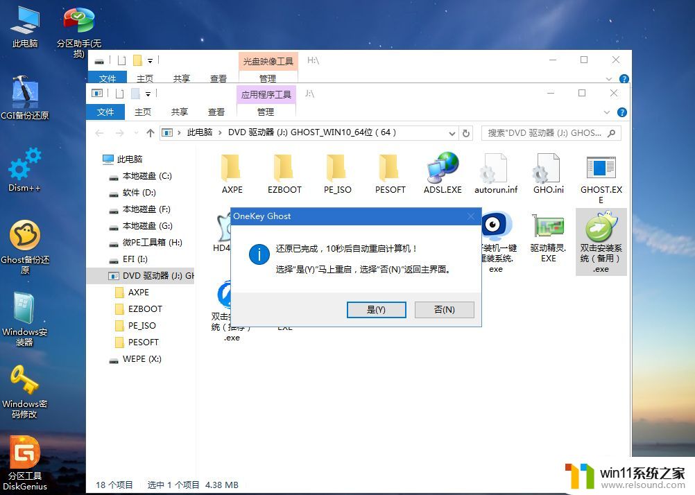 windows10重装u盘怎么操作_u盘安装windows10系统全程图解