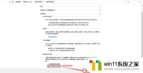 windows10怎么共享文件夹_windows10共享文件夹在哪里设置