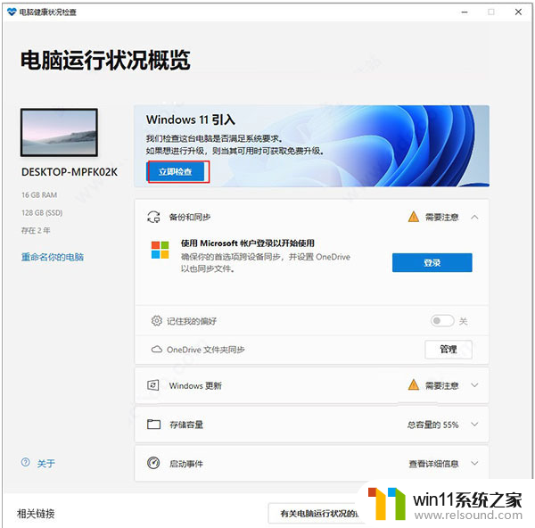 电脑怎样装win11系统_安装win11系统的三个方法