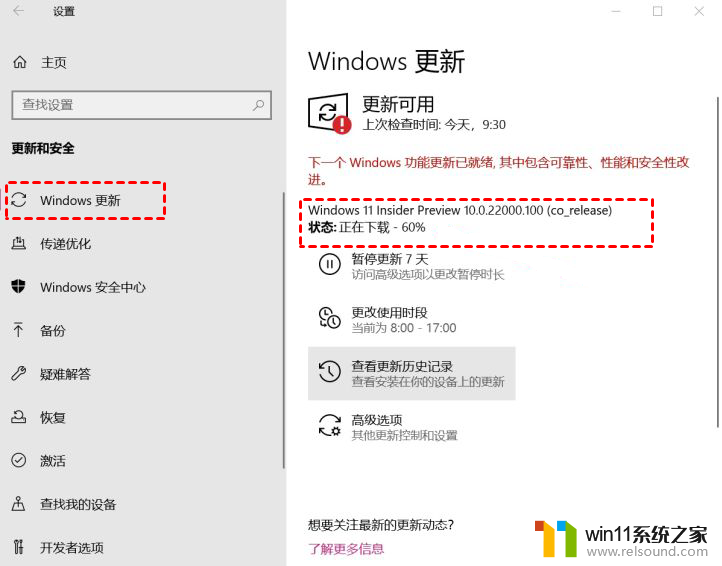 电脑怎样装win11系统_安装win11系统的三个方法