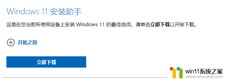 电脑怎样装win11系统_安装win11系统的三个方法