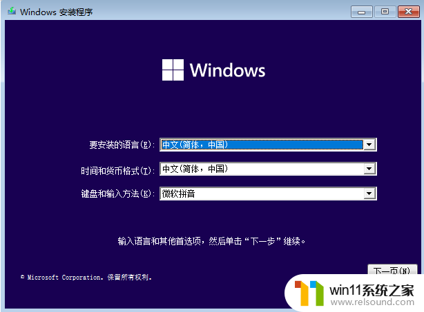 电脑怎样装win11系统_安装win11系统的三个方法