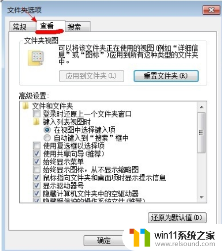 win7隐藏文件夹怎么找出来_win7查看隐藏文件的方法