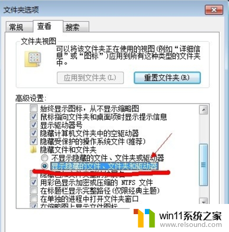 win7隐藏文件夹怎么找出来_win7查看隐藏文件的方法