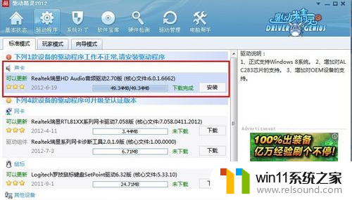 win7系统麦克风没声音的解决方法_win7系统麦克风没声音怎么设置