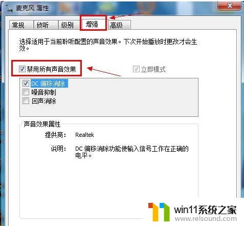 win7系统麦克风没声音的解决方法_win7系统麦克风没声音怎么设置