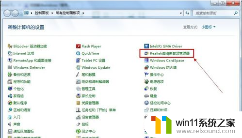 win7系统麦克风没声音的解决方法_win7系统麦克风没声音怎么设置