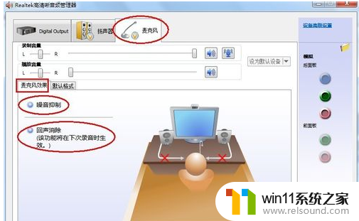 win7系统麦克风没声音的解决方法_win7系统麦克风没声音怎么设置