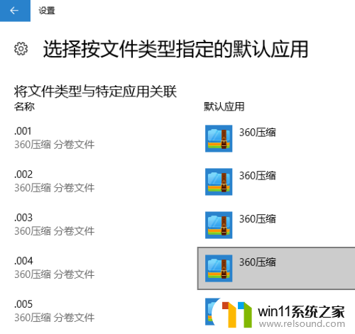 win10设置默认应用的方法_win10怎么更改默认程序