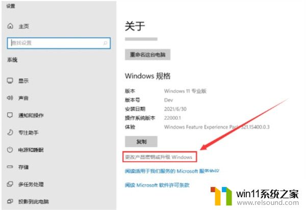 windows11家庭版升级专业版密钥怎么获得_windows11家庭版升级专业版密钥永久