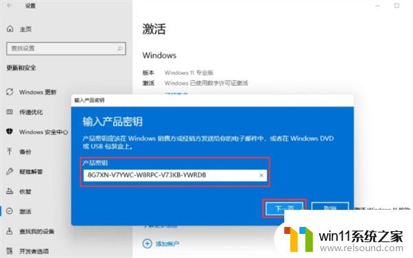 windows11家庭版升级专业版密钥怎么获得_windows11家庭版升级专业版密钥永久