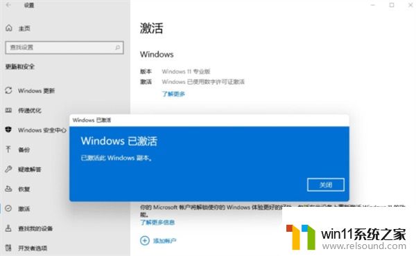 windows11家庭版升级专业版密钥怎么获得_windows11家庭版升级专业版密钥永久