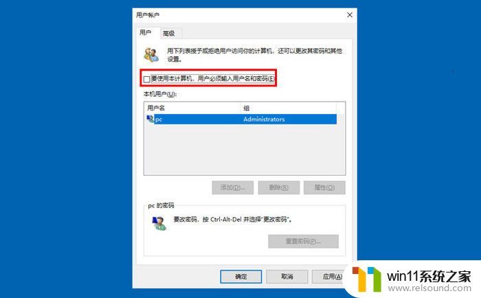 win10取消开机密码的方法_win10怎么取消开机密码