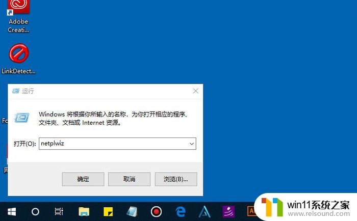 win10取消开机密码的方法_win10怎么取消开机密码