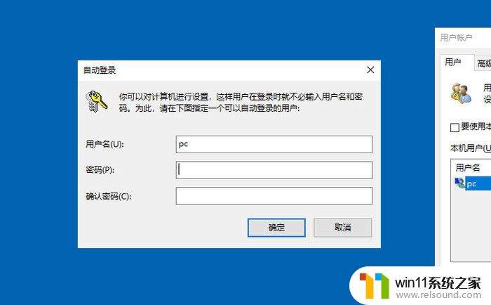 win10取消开机密码的方法_win10怎么取消开机密码