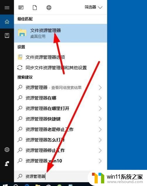 win10文件管理器的打开方法_win10资源管理器怎么打开怎么使用