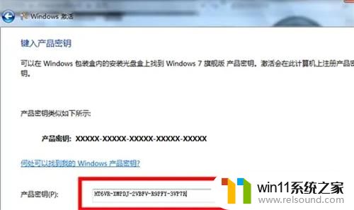 windows 7激活密钥免费2023_windows7激活密钥永久版大全