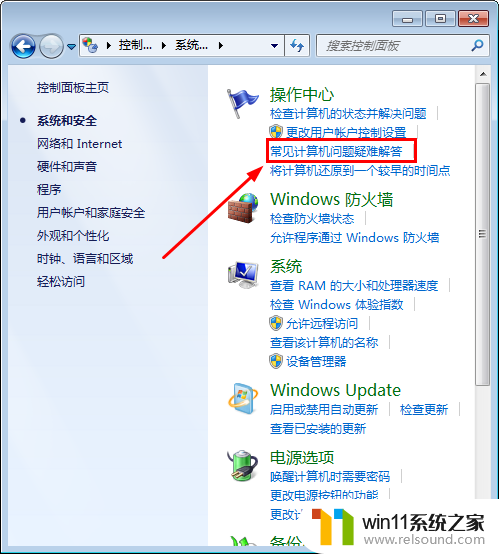 win7没有声音的解决方法_win7如何解决电脑没声音