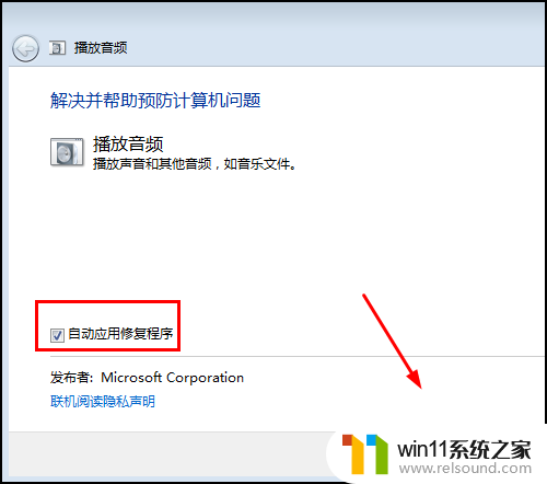 win7没有声音的解决方法_win7如何解决电脑没声音