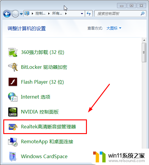 win7没有声音的解决方法_win7如何解决电脑没声音