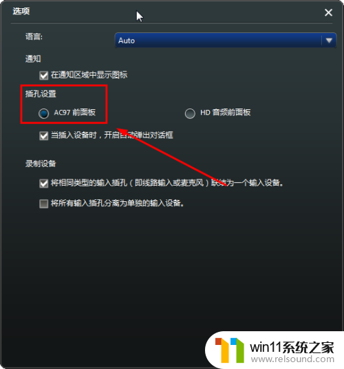 win7没有声音的解决方法_win7如何解决电脑没声音