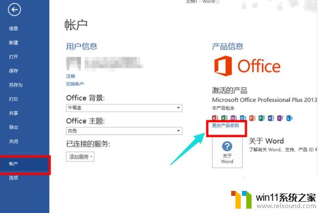 office专业增强版2021激活密钥最新_专业增强版office2021永久激活密钥大全