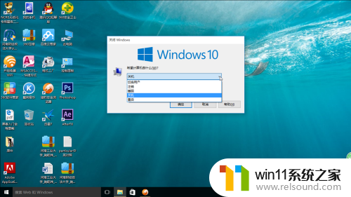 win10的注销的方法_win10怎么注销