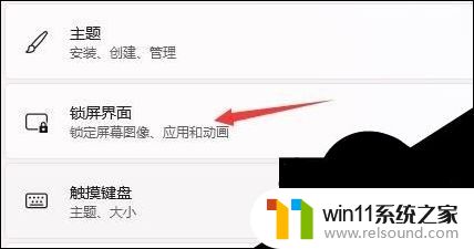 win11开机界面的设置方法_win11开机动画怎么设置